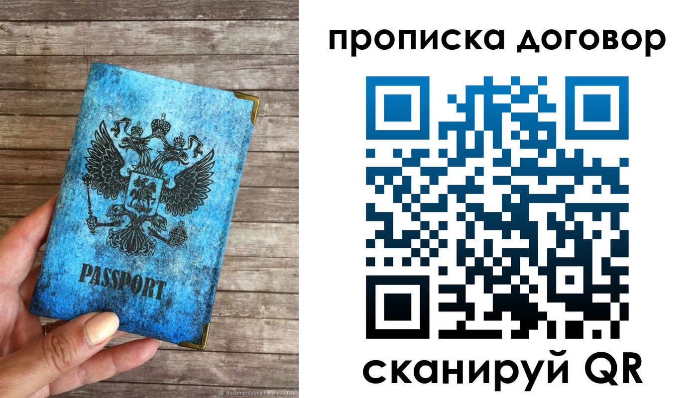 временная регистрация в Новокуйбышевске