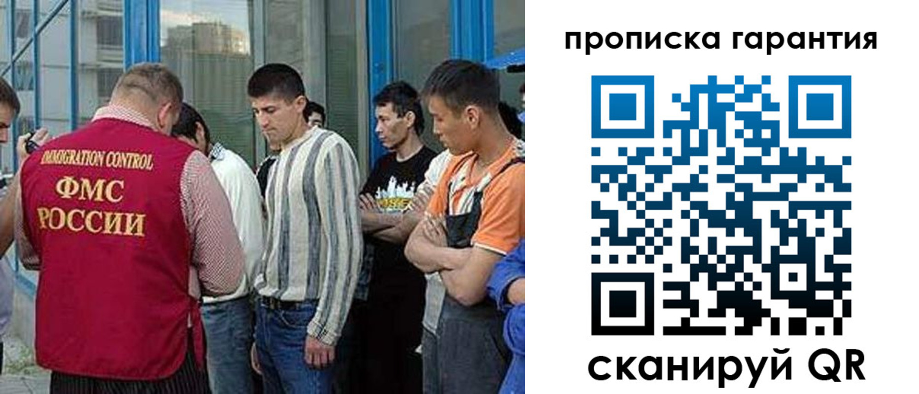 прописка в Новокуйбышевске