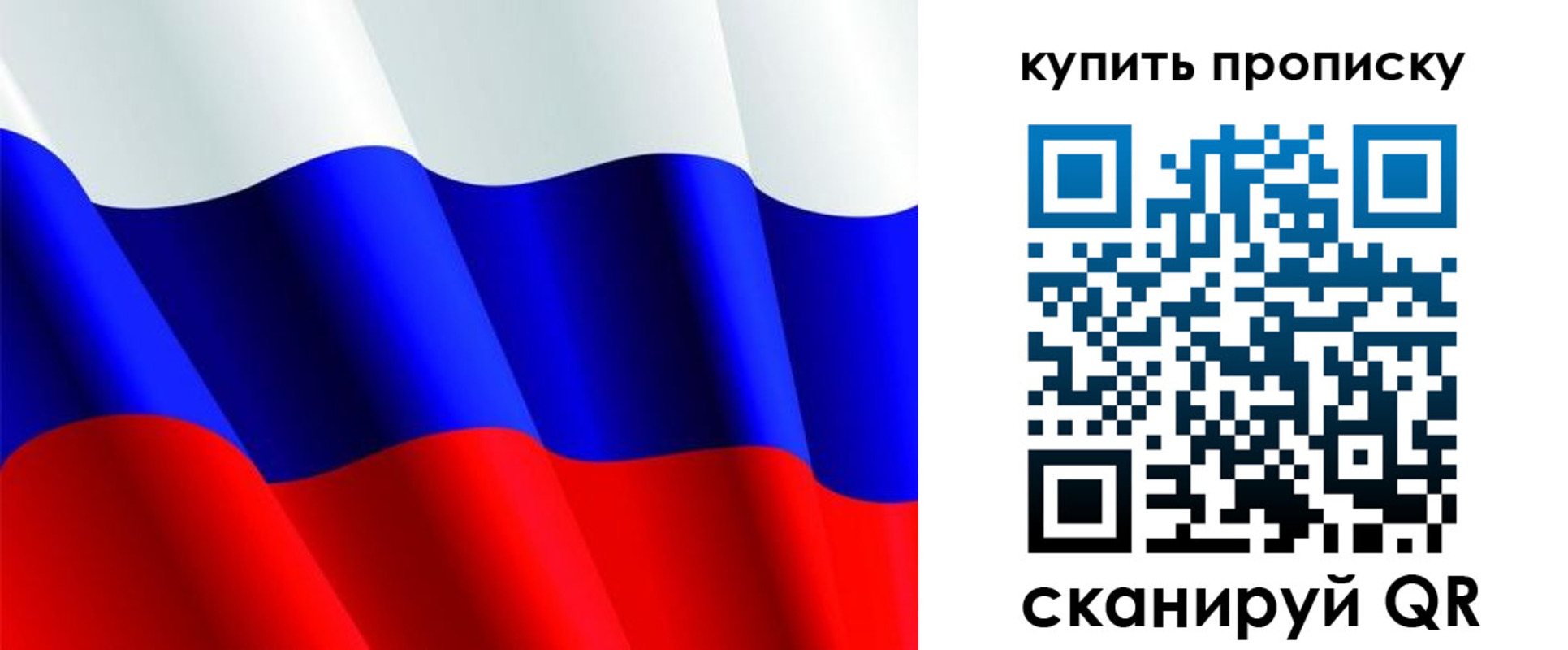 временная прописка в Новокуйбышевске