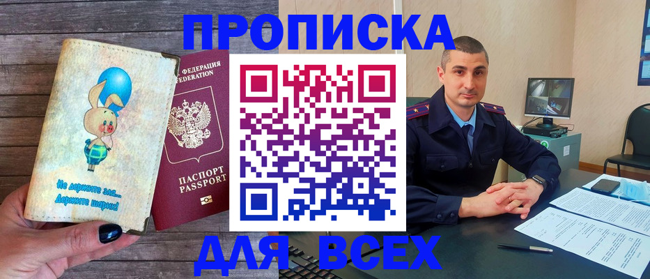 временная регистрация в Новокуйбышевске