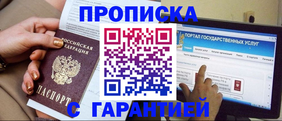 временная регистрация в Новокуйбышевске