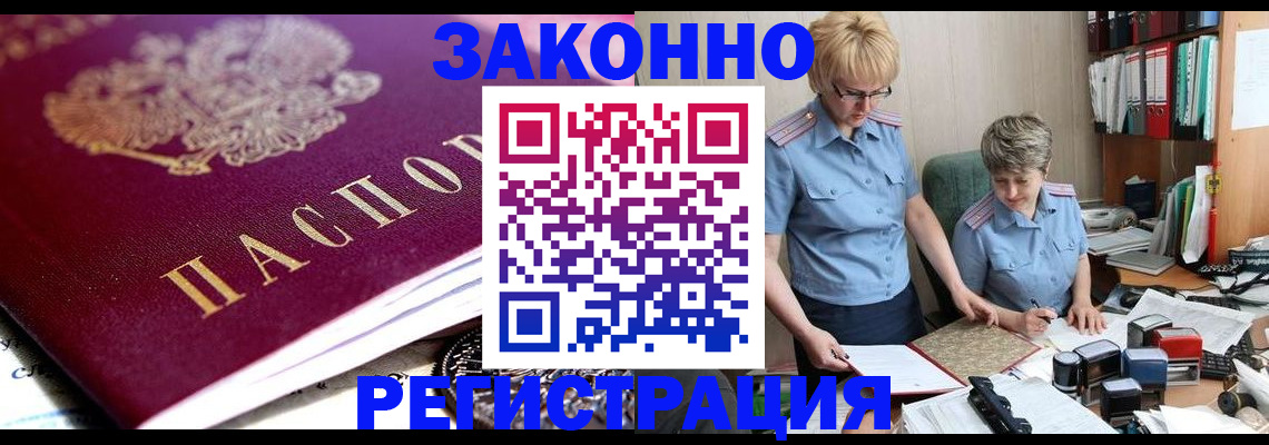 регистрация в Новокуйбышевске