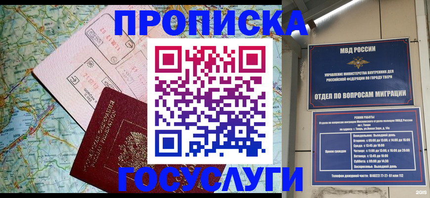 временная регистрация госуслуги в Новокуйбышевске